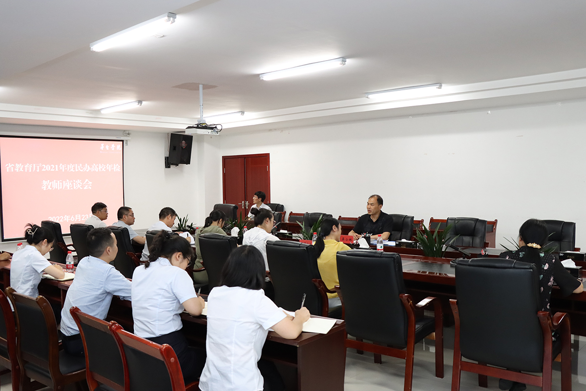 1656029187146480.jpg 教师座谈.jpg