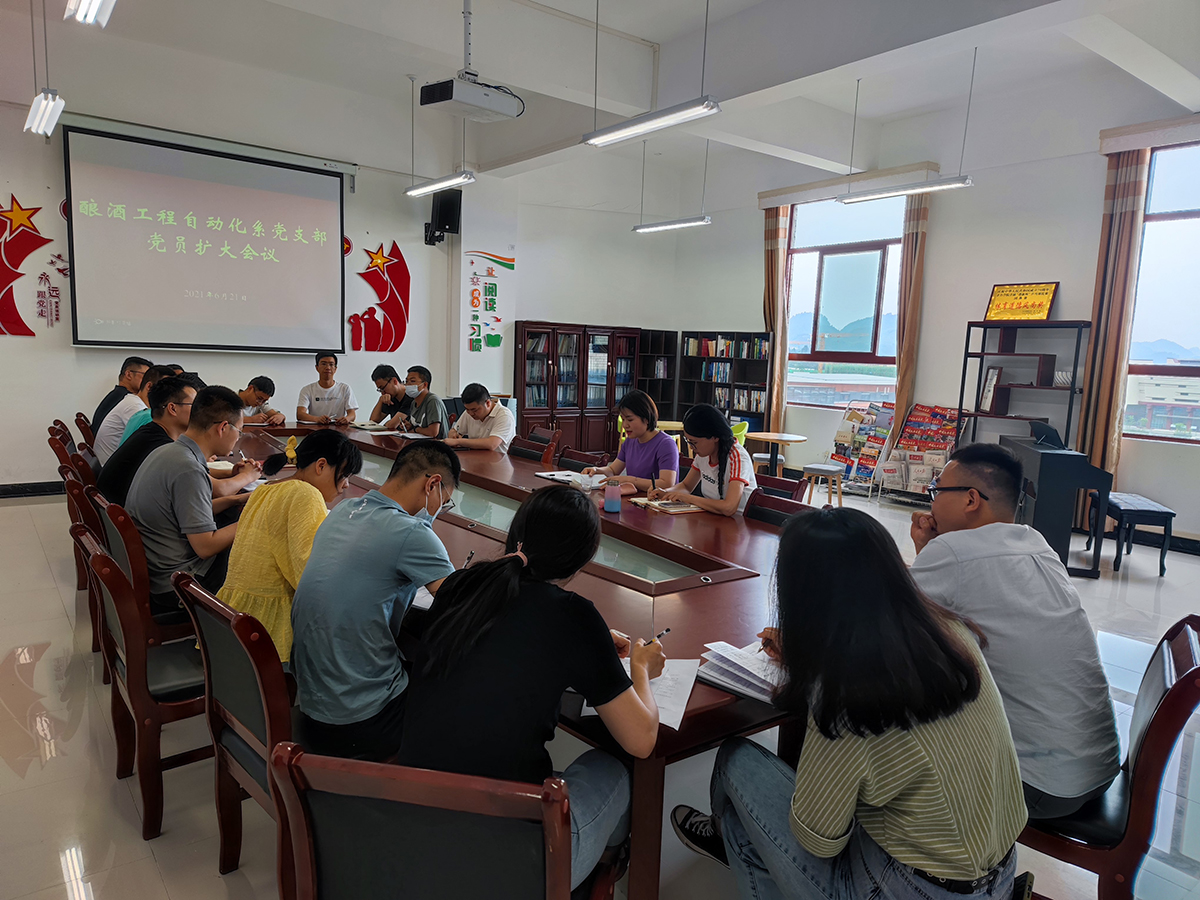 1624352204628264.jpg 1.自动化支部扩大会议1.jpg