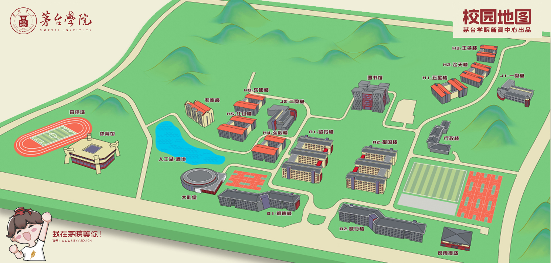 taptap点点体育校园地图