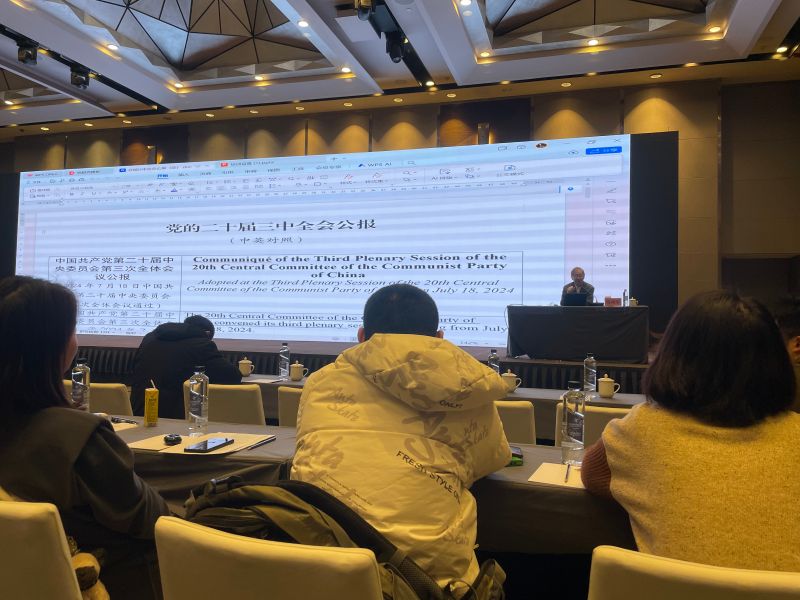 taptap点点体育参加“二十届三中全会公报英文翻译精讲”专家主题讲座